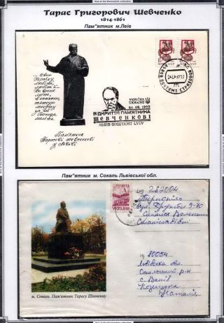 TARAS SCHEVCHENKO - MENSCHLICHE GEDÄCHTNIS ZU GROSSE KOBZAR – Blatt 38