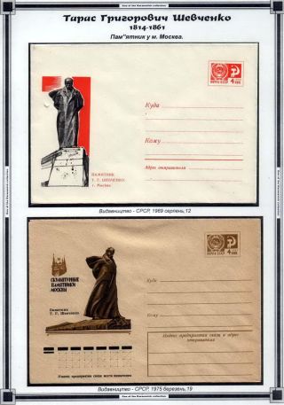 TARAS SCHEVCHENKO - MENSCHLICHE GEDÄCHTNIS ZU GROSSE KOBZAR – Blatt 39