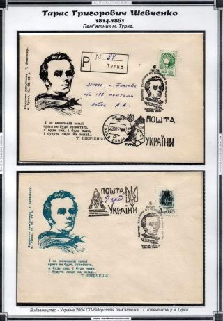 TARAS SCHEVCHENKO - MENSCHLICHE GEDÄCHTNIS ZU GROSSE KOBZAR – Blatt 43