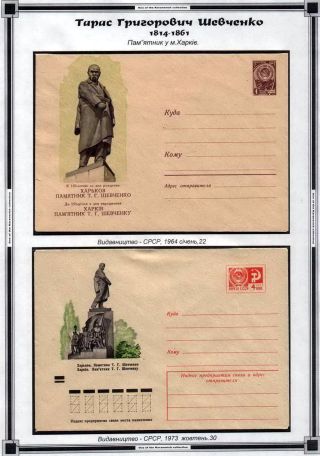 TARAS SCHEVCHENKO - MENSCHLICHE GEDÄCHTNIS ZU GROSSE KOBZAR – Blatt 46