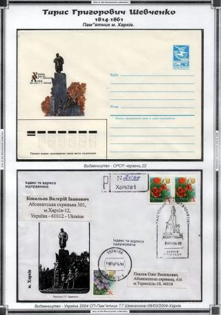 TARAS SCHEVCHENKO - MENSCHLICHE GEDÄCHTNIS ZU GROSSE KOBZAR – Blatt 47