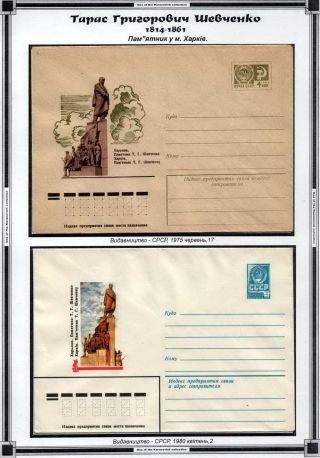 TARAS SCHEVCHENKO - MENSCHLICHE GEDÄCHTNIS ZU GROSSE KOBZAR – Blatt 48