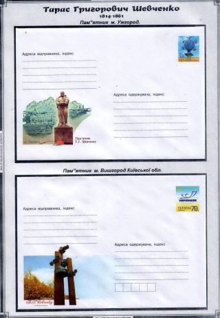 TARAS SCHEVCHENKO - MENSCHLICHE GEDÄCHTNIS ZU GROSSE KOBZAR – Blatt 49