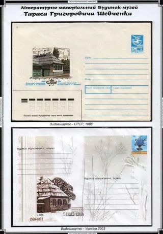 TARAS SCHEVCHENKO - MENSCHLICHE GEDÄCHTNIS ZU GROSSE KOBZAR – Blatt 58