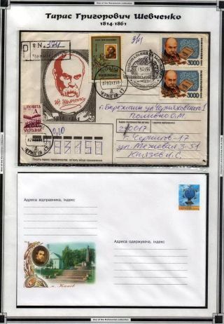 TARAS SCHEVCHENKO - MENSCHLICHE GEDÄCHTNIS ZU GROSSE KOBZAR – Blatt 61