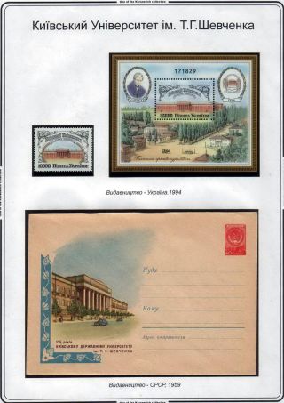 TARAS SCHEVCHENKO - MENSCHLICHE GEDÄCHTNIS ZU GROSSE KOBZAR – Blatt 66