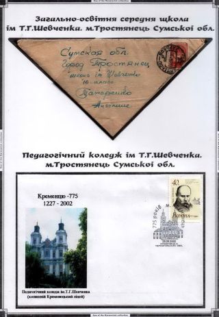 TARAS SCHEVCHENKO - MENSCHLICHE GEDÄCHTNIS ZU GROSSE KOBZAR – Blatt 70