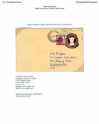 INDIEN: FLÜCHTLINGSHILFESTEUR 1971-73 – Blatt 8