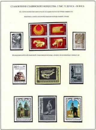 RUSSIAN ART IN THE IX. TO XIX. CENTURY – sheet 5