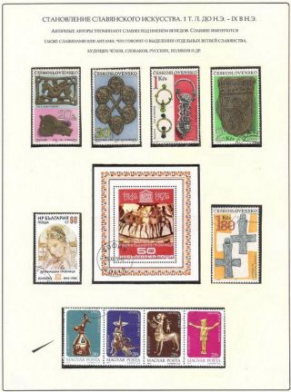 RUSSIAN ART IN THE IX. TO XIX. CENTURY – sheet 8