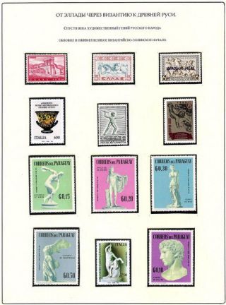 RUSSIAN ART IN THE IX. TO XIX. CENTURY – sheet 9