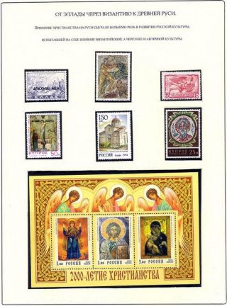 RUSSIAN ART IN THE IX. TO XIX. CENTURY – sheet 10