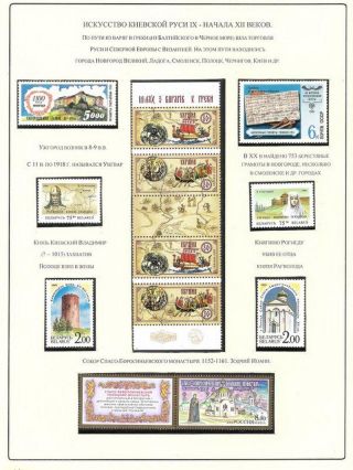 RUSSIAN ART IN THE IX. TO XIX. CENTURY – sheet 11