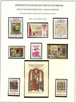 RUSSIAN ART IN THE IX. TO XIX. CENTURY – sheet 12