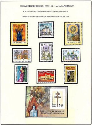 RUSSIAN ART IN THE IX. TO XIX. CENTURY – sheet 13