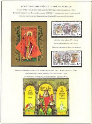 RUSSIAN ART IN THE IX. TO XIX. CENTURY – sheet 14