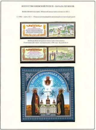 RUSSIAN ART IN THE IX. TO XIX. CENTURY – sheet 15