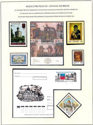 RUSSIAN ART IN THE IX. TO XIX. CENTURY – sheet 16