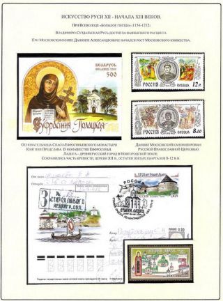 RUSSIAN ART IN THE IX. TO XIX. CENTURY – sheet 17