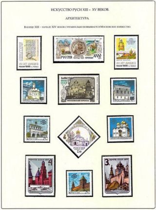RUSSIAN ART IN THE IX. TO XIX. CENTURY – sheet 18