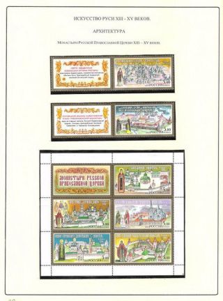 RUSSIAN ART IN THE IX. TO XIX. CENTURY – sheet 20