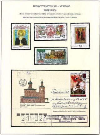 RUSSIAN ART IN THE IX. TO XIX. CENTURY – sheet 21
