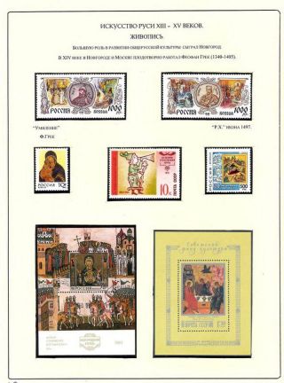 RUSSIAN ART IN THE IX. TO XIX. CENTURY – sheet 22