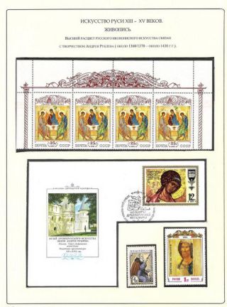 RUSSIAN ART IN THE IX. TO XIX. CENTURY – sheet 23
