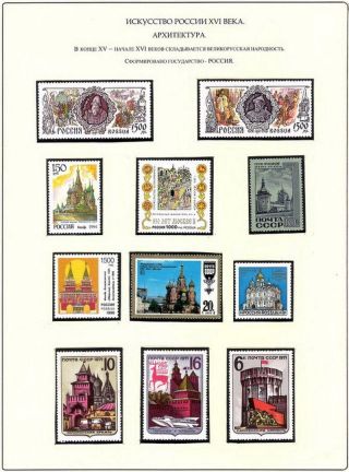 RUSSIAN ART IN THE IX. TO XIX. CENTURY – sheet 24