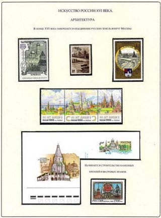 RUSSIAN ART IN THE IX. TO XIX. CENTURY – sheet 25