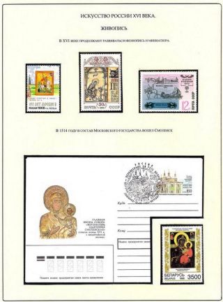 RUSSIAN ART IN THE IX. TO XIX. CENTURY – sheet 26