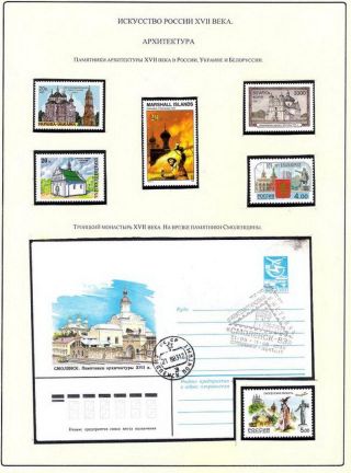 RUSSIAN ART IN THE IX. TO XIX. CENTURY – sheet 28