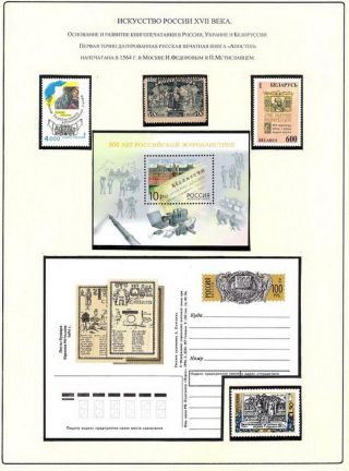 RUSSIAN ART IN THE IX. TO XIX. CENTURY – sheet 29