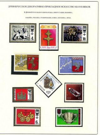 RUSSIAN ART IN THE IX. TO XIX. CENTURY – sheet 31