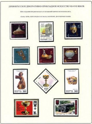 RUSSIAN ART IN THE IX. TO XIX. CENTURY – sheet 32