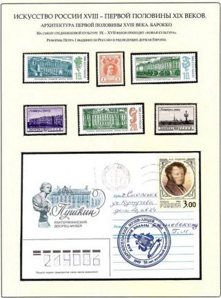 RUSSISCHEN KUNST IN IX. - XIX. JAHRHUNDERT – Blatt 33
