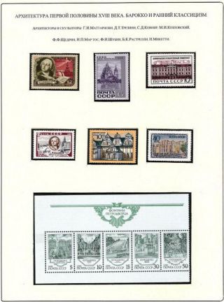 RUSSISCHEN KUNST IN IX. - XIX. JAHRHUNDERT – Blatt 34