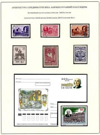RUSSISCHEN KUNST IN IX. - XIX. JAHRHUNDERT – Blatt 36