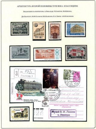 RUSSISCHEN KUNST IN IX. - XIX. JAHRHUNDERT – Blatt 37