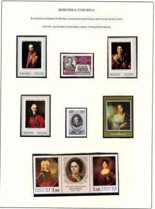 RUSSISCHEN KUNST IN IX. - XIX. JAHRHUNDERT – Blatt 39