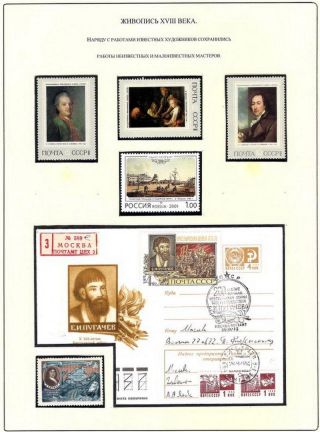 RUSSISCHEN KUNST IN IX. - XIX. JAHRHUNDERT – Blatt 40