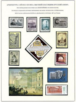 RUSSISCHEN KUNST IN IX. - XIX. JAHRHUNDERT – Blatt 41
