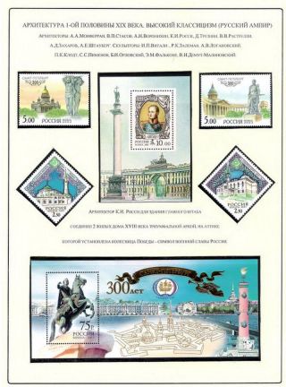 RUSSISCHEN KUNST IN IX. - XIX. JAHRHUNDERT – Blatt 42