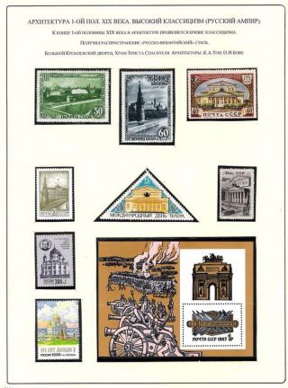 RUSSISCHEN KUNST IN IX. - XIX. JAHRHUNDERT – Blatt 43