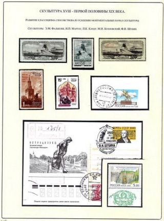 RUSSISCHEN KUNST IN IX. - XIX. JAHRHUNDERT – Blatt 45