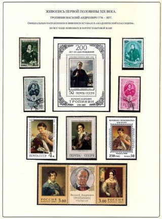 RUSSISCHEN KUNST IN IX. - XIX. JAHRHUNDERT – Blatt 46