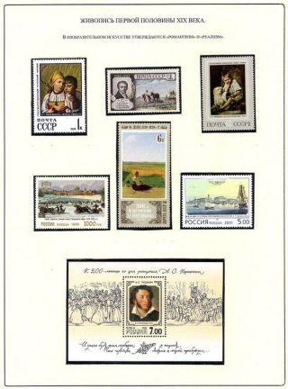 RUSSISCHEN KUNST IN IX. - XIX. JAHRHUNDERT – Blatt 47