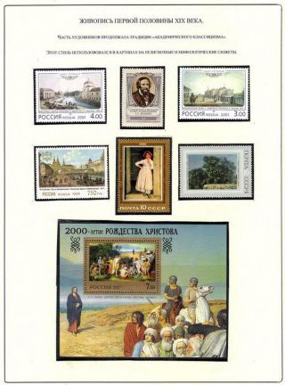 RUSSISCHEN KUNST IN IX. - XIX. JAHRHUNDERT – Blatt 48