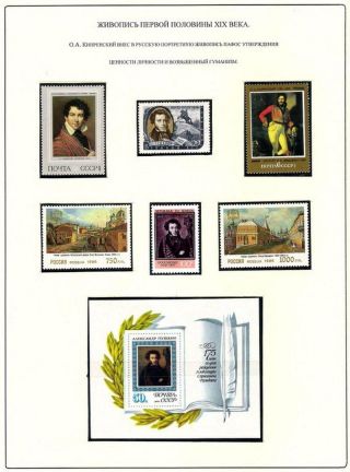RUSSISCHEN KUNST IN IX. - XIX. JAHRHUNDERT – Blatt 49