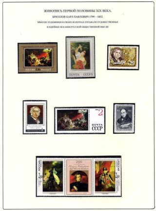 RUSSISCHEN KUNST IN IX. - XIX. JAHRHUNDERT – Blatt 50
